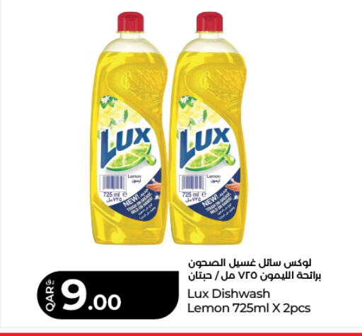 Lemon available at لولو هايبرماركت in قطر - الشحانية