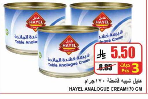 available at A Market in KSA, Saudi Arabia, Saudi - Riyadh