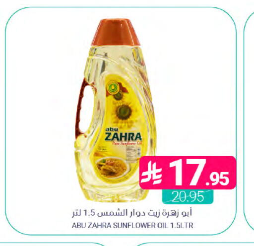 available at Muntazah Markets in KSA, Saudi Arabia, Saudi - Dammam