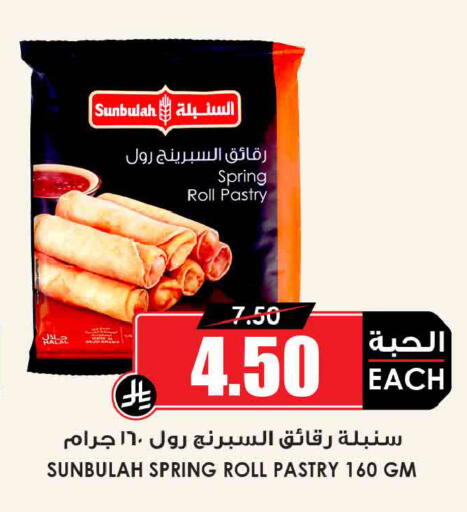 available at أسواق النخبة in مملكة العربية السعودية, السعودية, سعودية - جدة