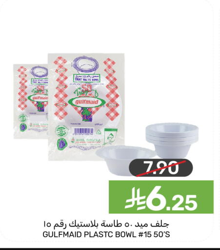 available at  مـزايــا in مملكة العربية السعودية, السعودية, سعودية - المنطقة الشرقية