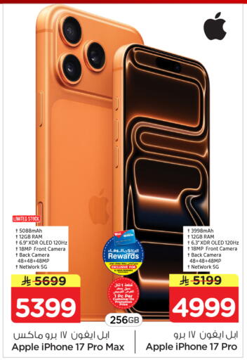 Apple available at هايبر الوفاء in مملكة العربية السعودية, السعودية, سعودية - الرياض