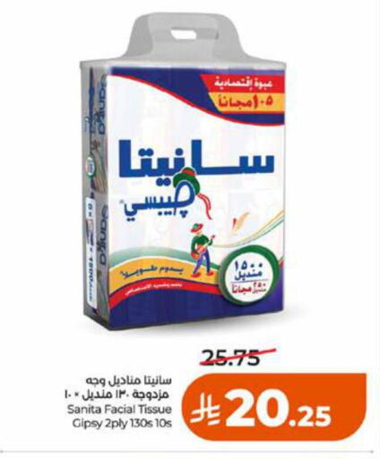 available at LULU Hypermarket in KSA, Saudi Arabia, Saudi - Ta'if