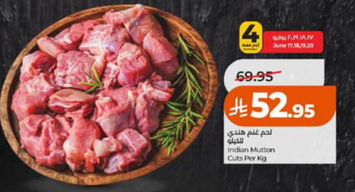 available at لولو هايبرماركت in مملكة العربية السعودية, السعودية, سعودية - جدة