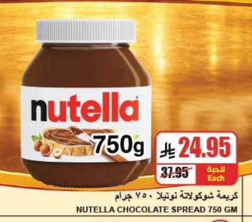 available at A Market in KSA, Saudi Arabia, Saudi - Riyadh