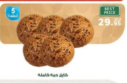 available at بنده in Egypt - القاهرة