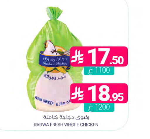 available at Muntazah Markets in KSA, Saudi Arabia, Saudi - Dammam