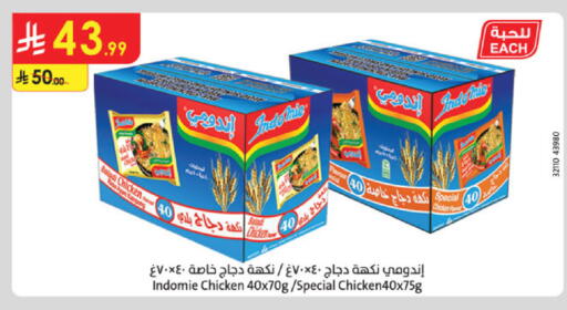 available at الدانوب in مملكة العربية السعودية, السعودية, سعودية - الخرج