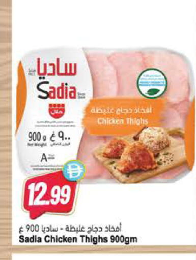 available at Almaya Supermarkets in UAE - Al Ain