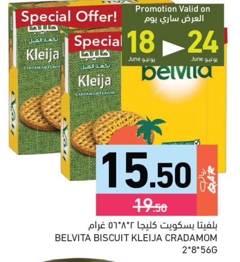 Cardamom available at Aswaq Ramez in Qatar - Al Daayen