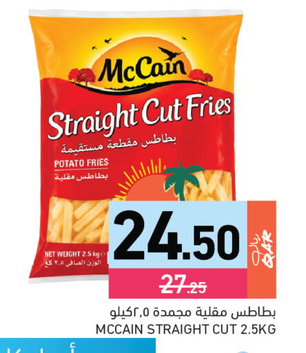 Potato available at Aswaq Ramez in Qatar - Al Daayen