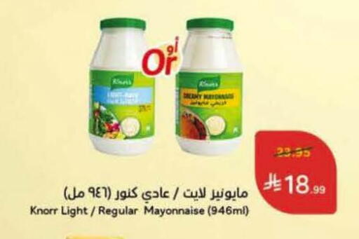 available at هايبر بنده in مملكة العربية السعودية, السعودية, سعودية - الطائف