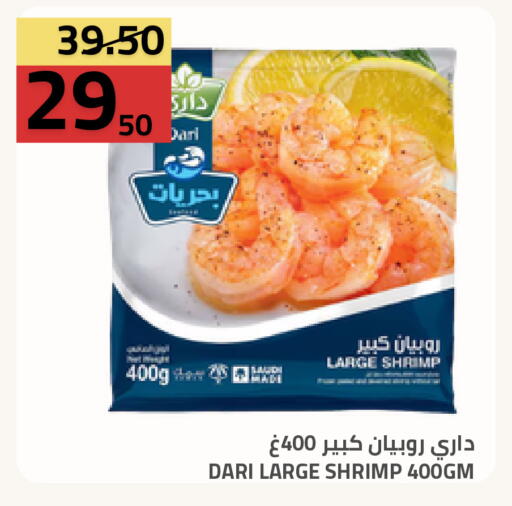 available at Astra Markets in KSA, Saudi Arabia, Saudi - Tabuk