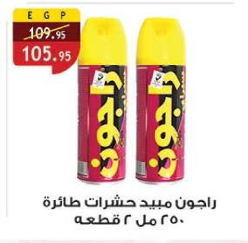 available at Al Rayah Market   in Egypt - Cairo