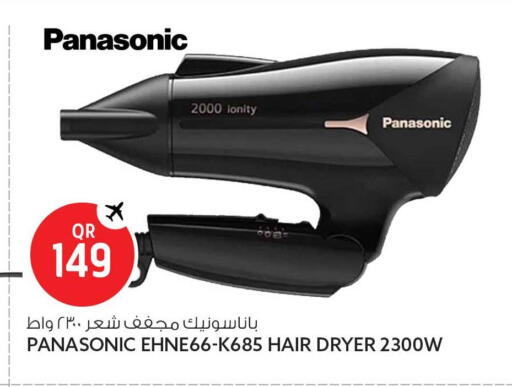 available at Safari Hypermarket in Qatar - Al Shamal