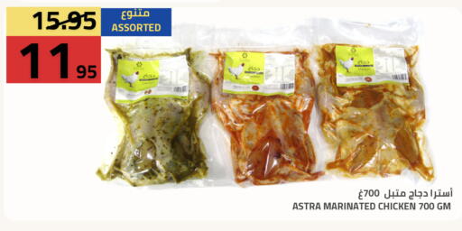 available at Astra Markets in KSA, Saudi Arabia, Saudi - Tabuk