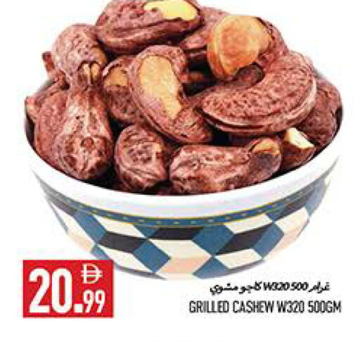 available at  روابي ماركت عجمان in الإمارات العربية المتحدة , الامارات - الشارقة / عجمان