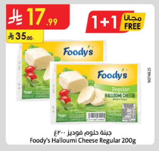 available at الدانوب in مملكة العربية السعودية, السعودية, سعودية - المدينة المنورة