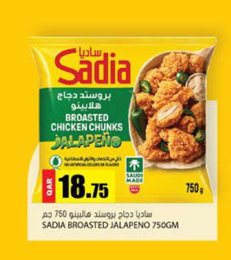 available at جراند هايبرماركت in قطر - الضعاين
