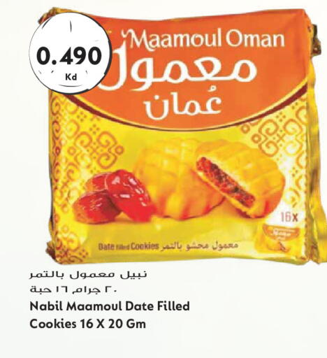 Date available at Grand Hyper in Kuwait - Kuwait City