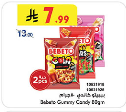 available at Bin Dawood in KSA, Saudi Arabia, Saudi - Medina