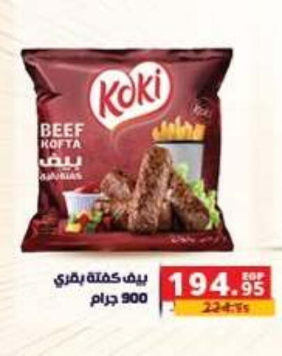 available at بنده in Egypt - القاهرة