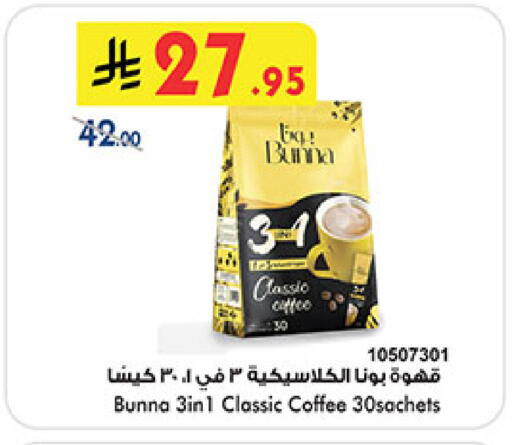 available at Bin Dawood in KSA, Saudi Arabia, Saudi - Khamis Mushait