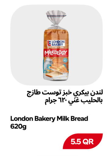 available at سنومارت in قطر - الشمال