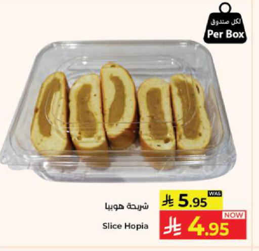 available at كبايان هايبرماركت in مملكة العربية السعودية, السعودية, سعودية - ينبع