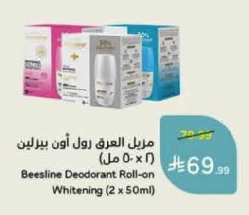 available at هايبر بنده in مملكة العربية السعودية, السعودية, سعودية - المنطقة الشرقية