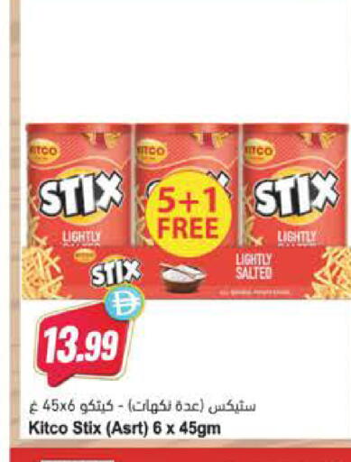 available at Almaya Supermarkets in UAE - Abu Dhabi