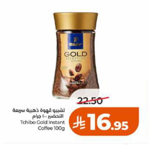 available at لولو هايبرماركت in مملكة العربية السعودية, السعودية, سعودية - تبوك