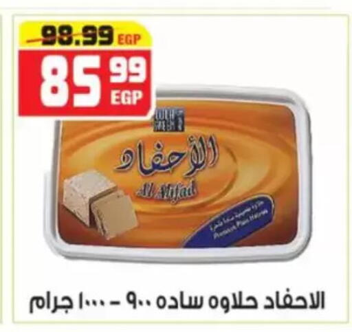 available at Hyper Mousa in Egypt - Cairo