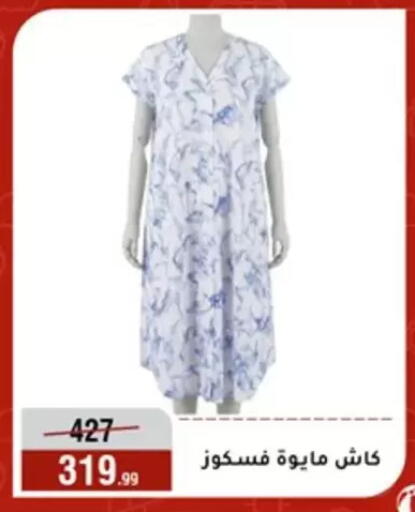 available at المرشدي in Egypt - القاهرة