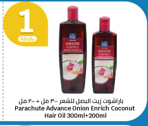 Coconut Onion available at City Hypermarket in Kuwait - Kuwait City