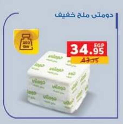 available at Panda  in Egypt - Cairo