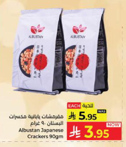 available at كبايان هايبرماركت in مملكة العربية السعودية, السعودية, سعودية - ينبع