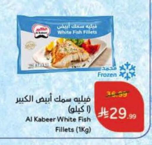 available at هايبر بنده in مملكة العربية السعودية, السعودية, سعودية - جدة