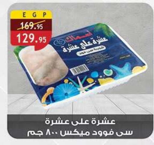 available at Al Rayah Market   in Egypt - Cairo