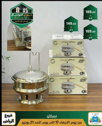 available at الحسين توب أب in مملكة العربية السعودية, السعودية, سعودية - الرياض