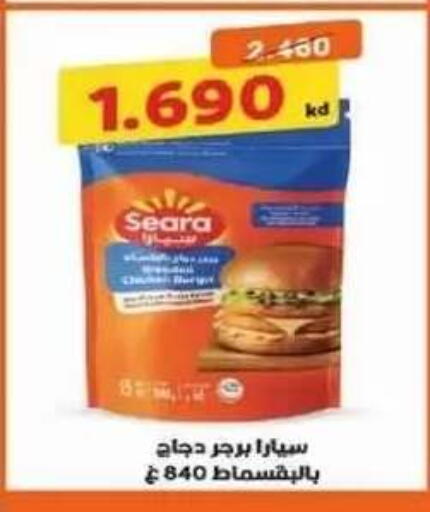 available at Al Siddeeq Co-operative Association in Kuwait - Kuwait City