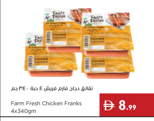 available at إسطنبول سوبرماركت in الإمارات العربية المتحدة , الامارات - أبو ظبي