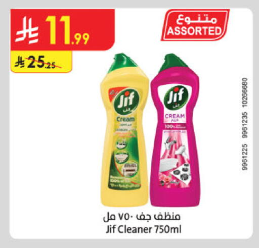 available at الدانوب in مملكة العربية السعودية, السعودية, سعودية - المدينة المنورة