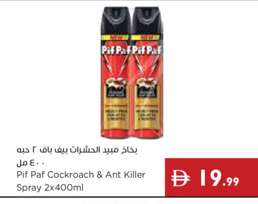 available at Istanbul Supermarket in UAE - Ras al Khaimah