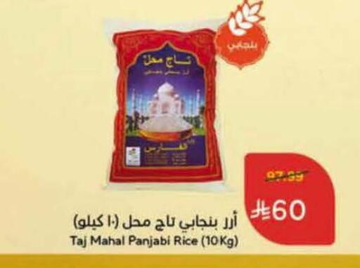 available at هايبر بنده in مملكة العربية السعودية, السعودية, سعودية - الخبر‎
