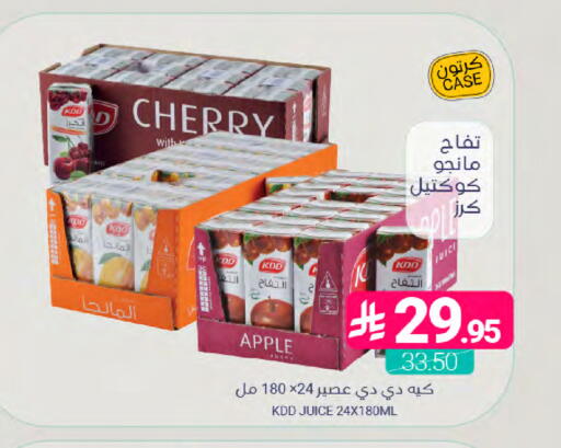 Cherry Apple available at Muntazah Markets in KSA, Saudi Arabia, Saudi - Dammam