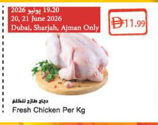 available at المايا سوبرماركت in الإمارات العربية المتحدة , الامارات - دبي
