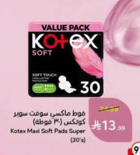 available at هايبر بنده in مملكة العربية السعودية, السعودية, سعودية - المنطقة الشرقية