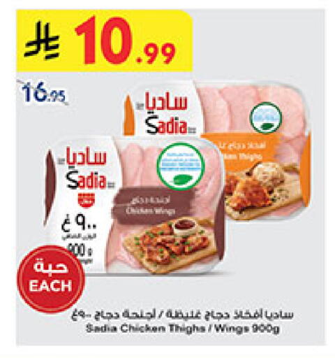 available at Bin Dawood in KSA, Saudi Arabia, Saudi - Medina