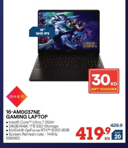 available at X-Cite in Kuwait - Kuwait City